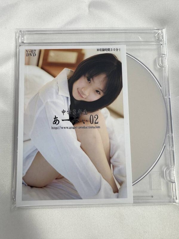 ★特価品☆ 【DVD】 あーみぃ V-67 エンジェルプロダクション / エンプロ 正規品 新品 アイドル イメージの画像1