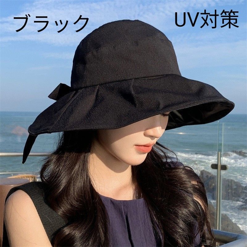 《新品未使用品》帽子 つば広 リボン 折りたたみ UVカット 紫外線対策 洗濯可 あご紐付 ブラック 小顔効果 旅行 レジャー