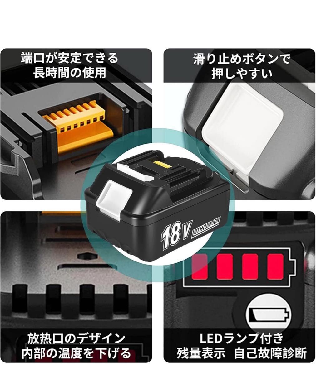 新型LED残量確認赤ランプ】マキタ互換 BL1860b 2個セット18V 新型LED残量確認赤ランプ】マキタ互換 BL1860b 2個セット18V