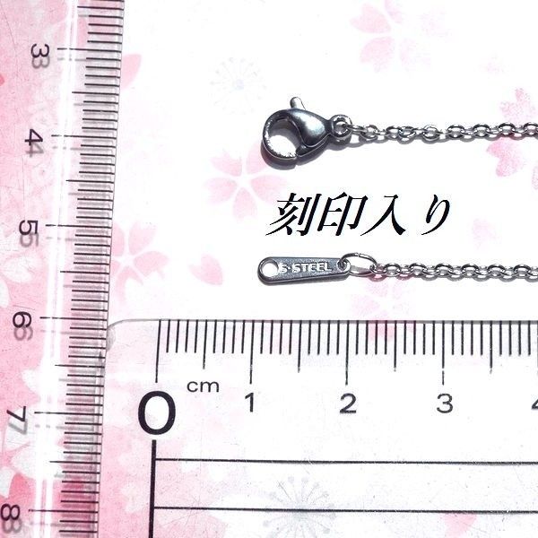 １.５ｍｍ サージカルステンレス４２ｃｍあずきチェーン（刻印入り