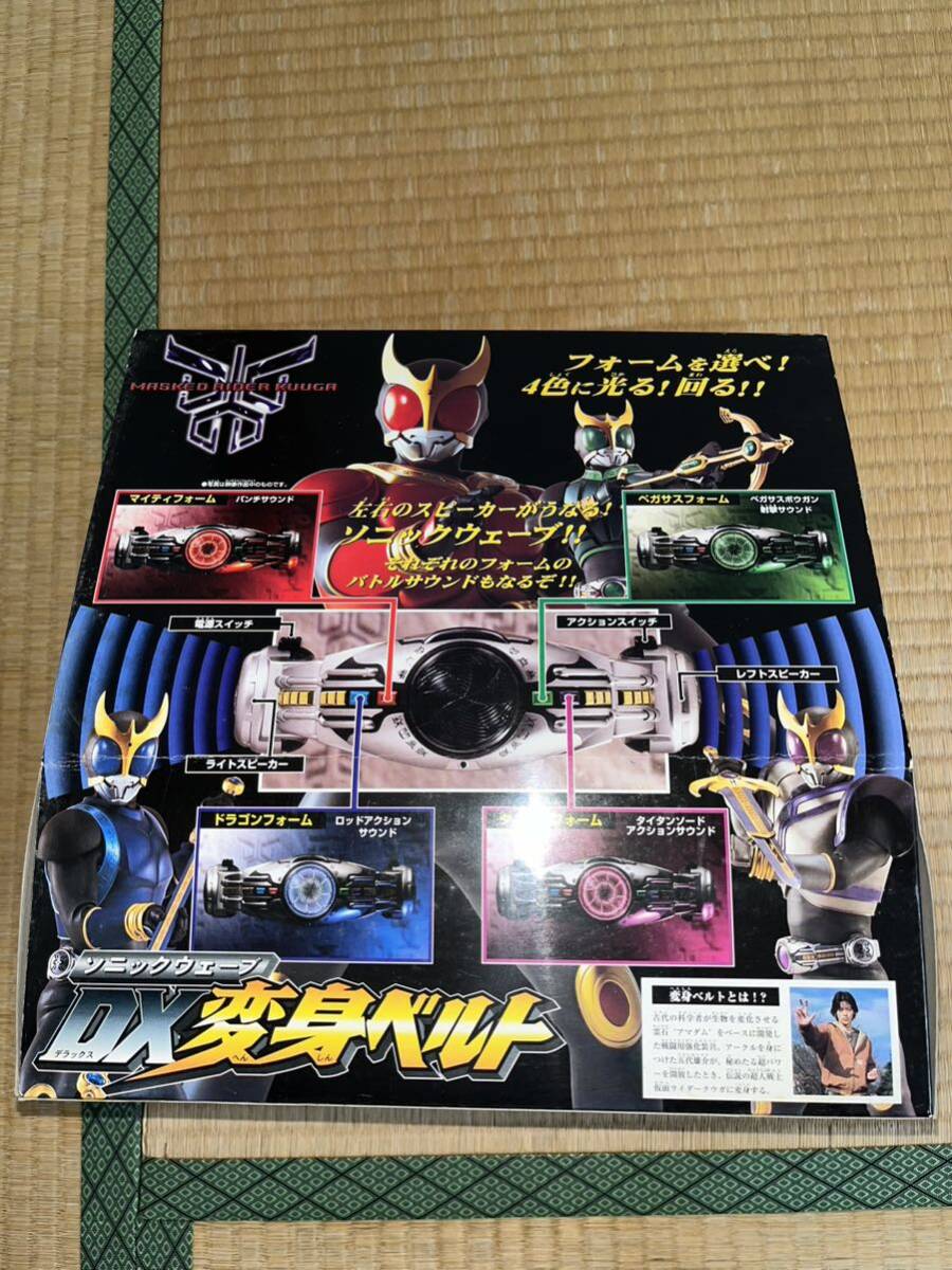  Kamen Rider Kuuga |DX metamorphosis belt Sonic wave 