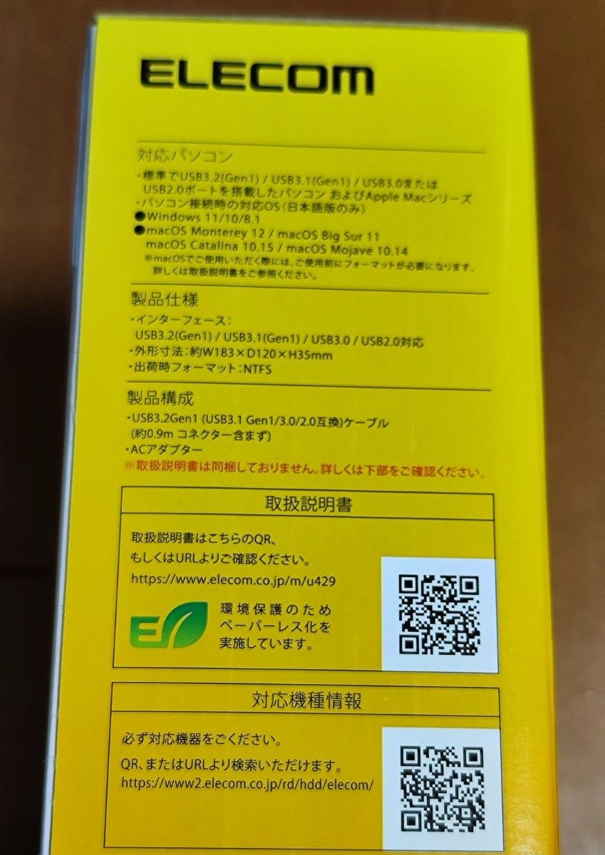 新品未開封を 4TB 外付けハードディスク 外付けHDD ELECOM エレコム