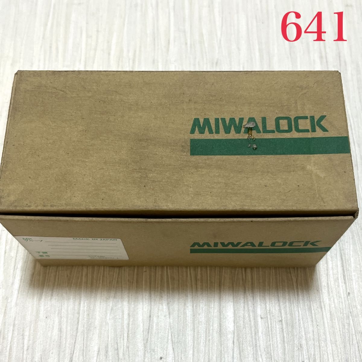 【641】MIWA 美和ロック HMW-1.KB キー３本