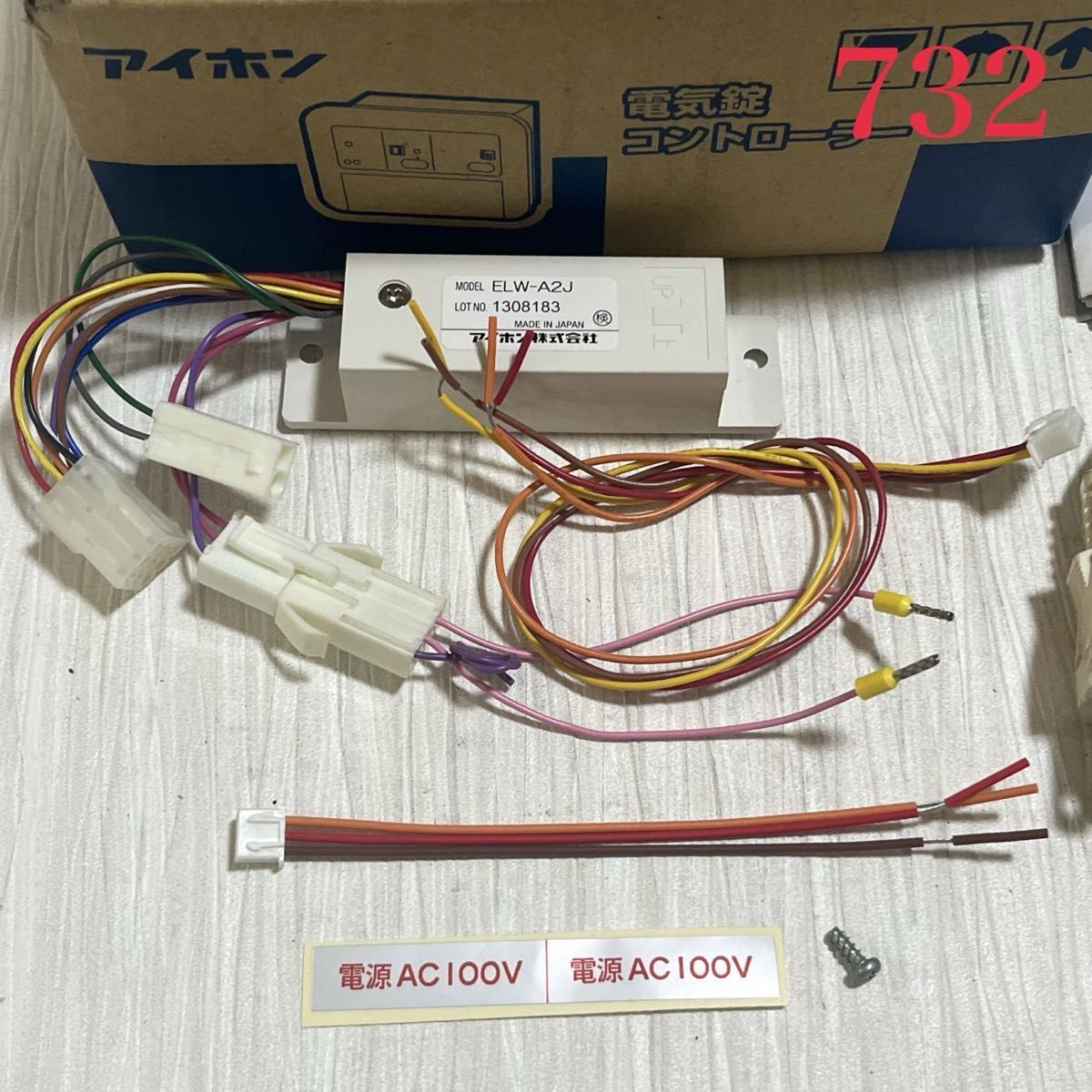 お値下げ 【732】アイホン 電気錠コントローラー EL-PJP-EA 中古 お値下げ 【732】アイホン 電気錠コントローラー EL-PJP-EA 中古