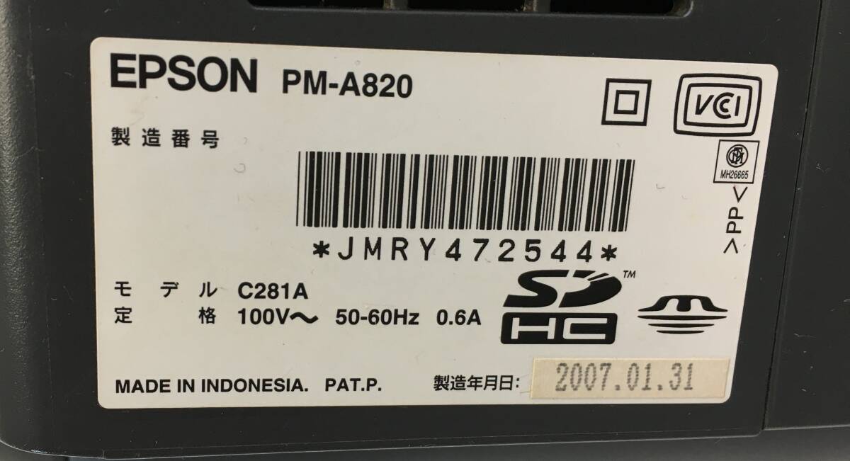 プリンター　EPSON　カラリオ　PM-A820　シルバー×黒　ジャンク_画像4