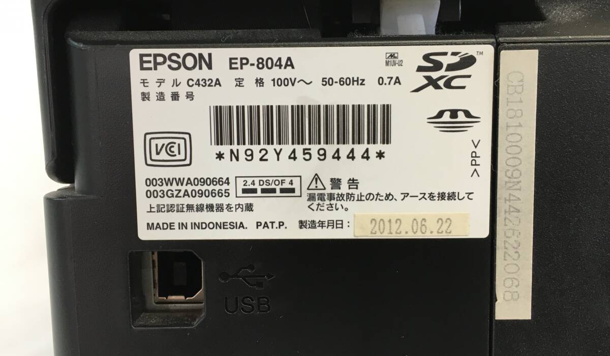 プリンター　EPSON　カラリオ　EP-804A　黒　ジャンク_画像3