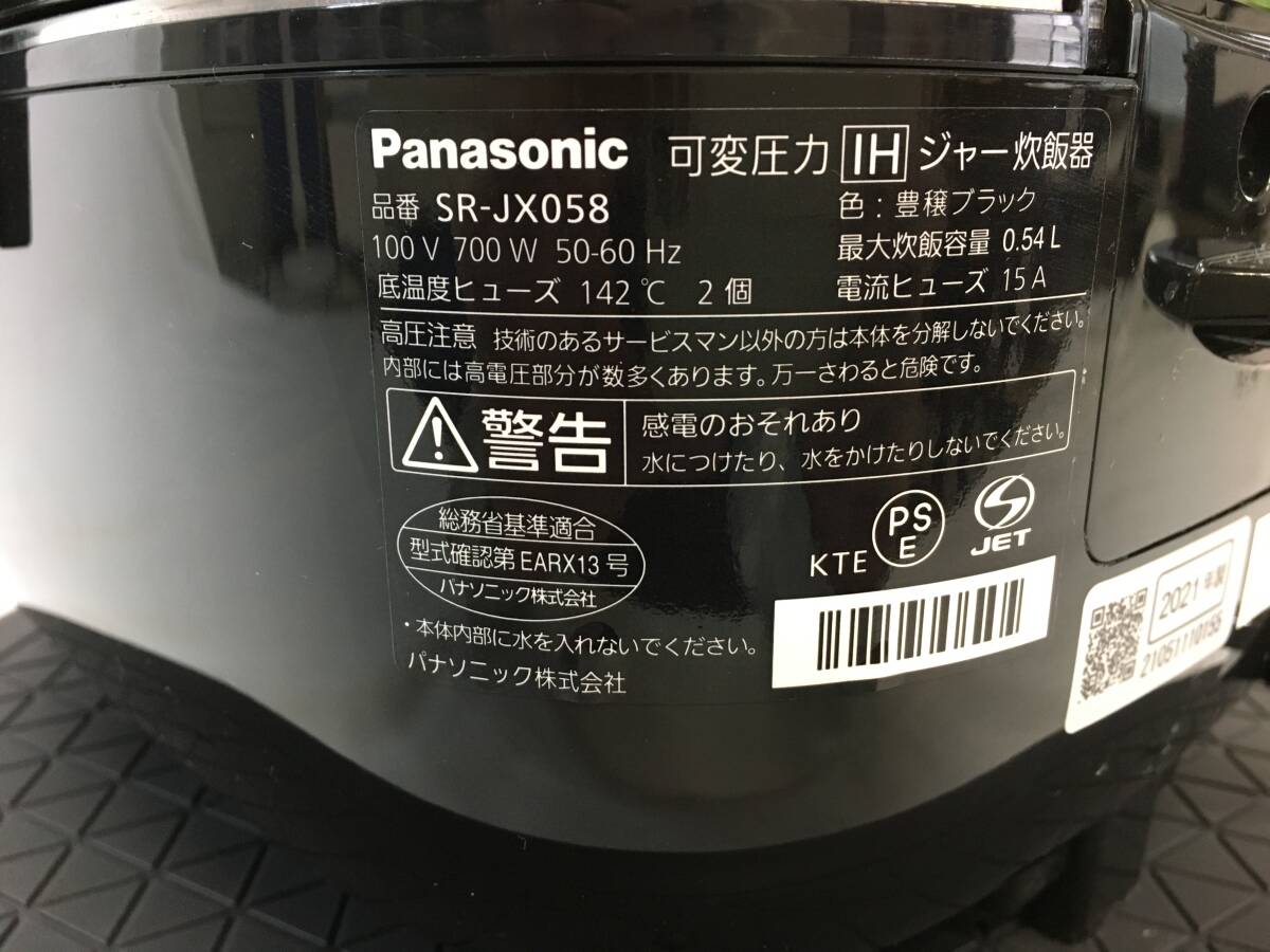 炊飯器 3合炊き おどり炊き ダイヤモンド竃釜 ダイヤモンドハードコート Panasonic SR-JX058 レッドの画像4