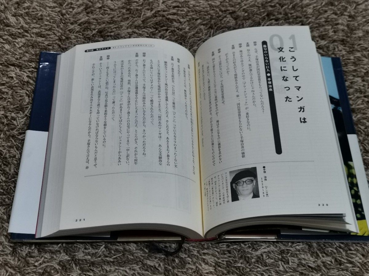 爆笑問題の死のサイズ　新聞の死亡記事で読み解く、２０世紀人物列伝 爆笑問題／著 扶桑社 太田光 田中裕二