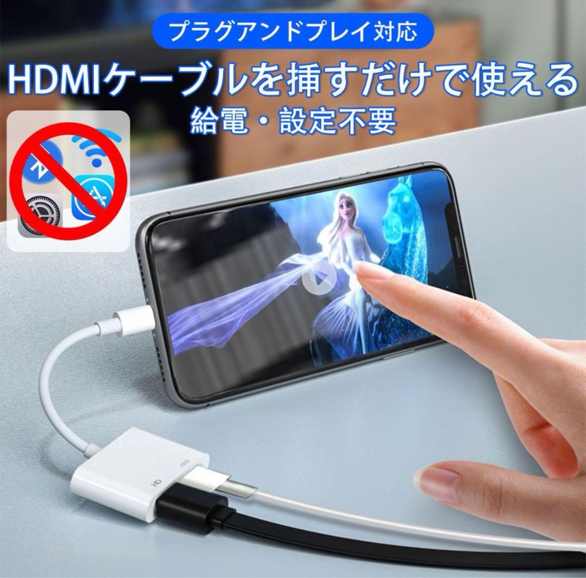 iphone hdmi 変換ケーブルlightning HDMI 変換アダプタ iPhone ケーブル HDMI ライトニング