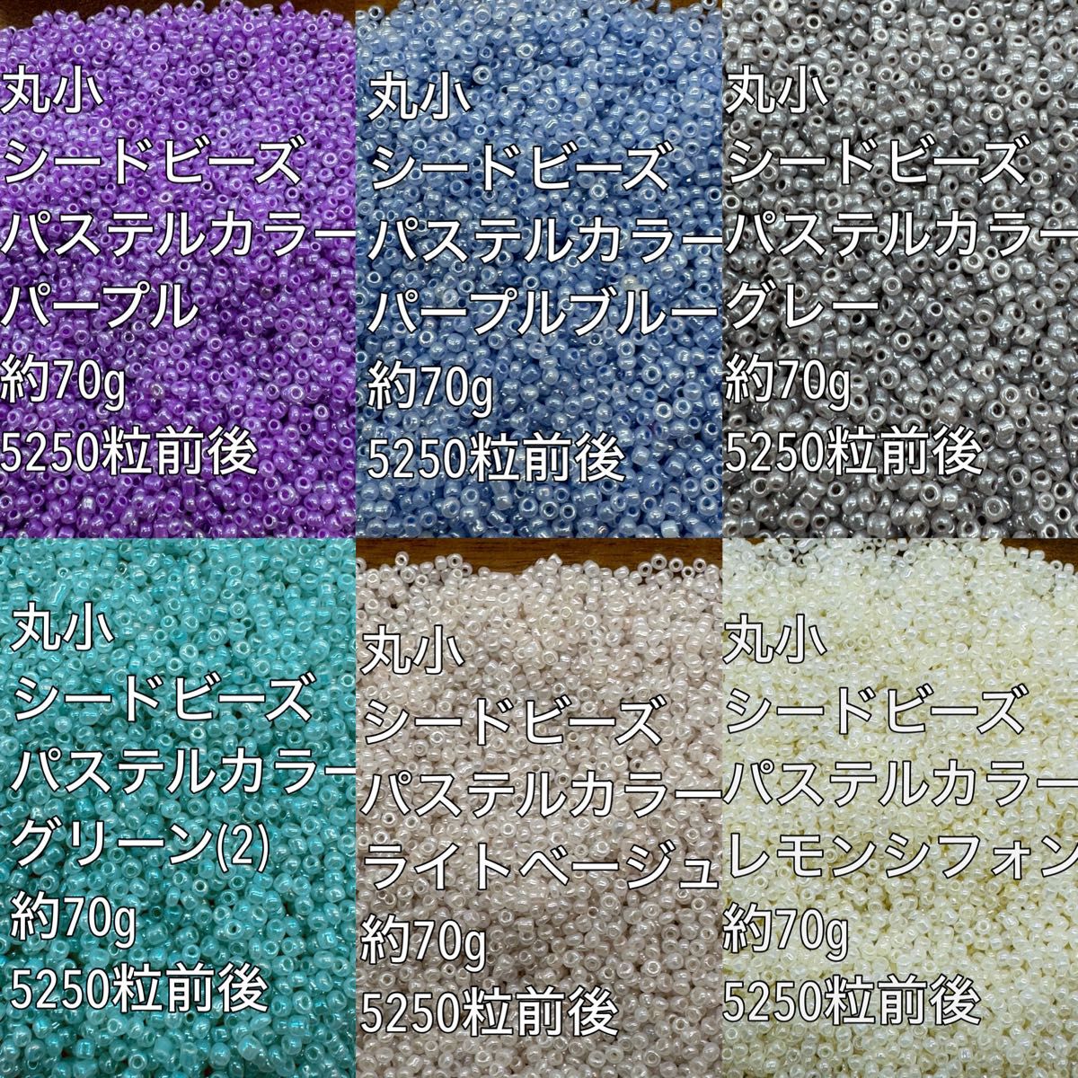 パステルカラー　丸小  ガラスビーズ　6色 (70g×6色)(2)ハンドメイド