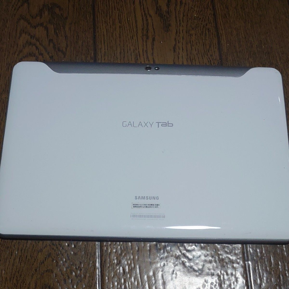 Galaxy Tab 10.1(SC-01D)docomo