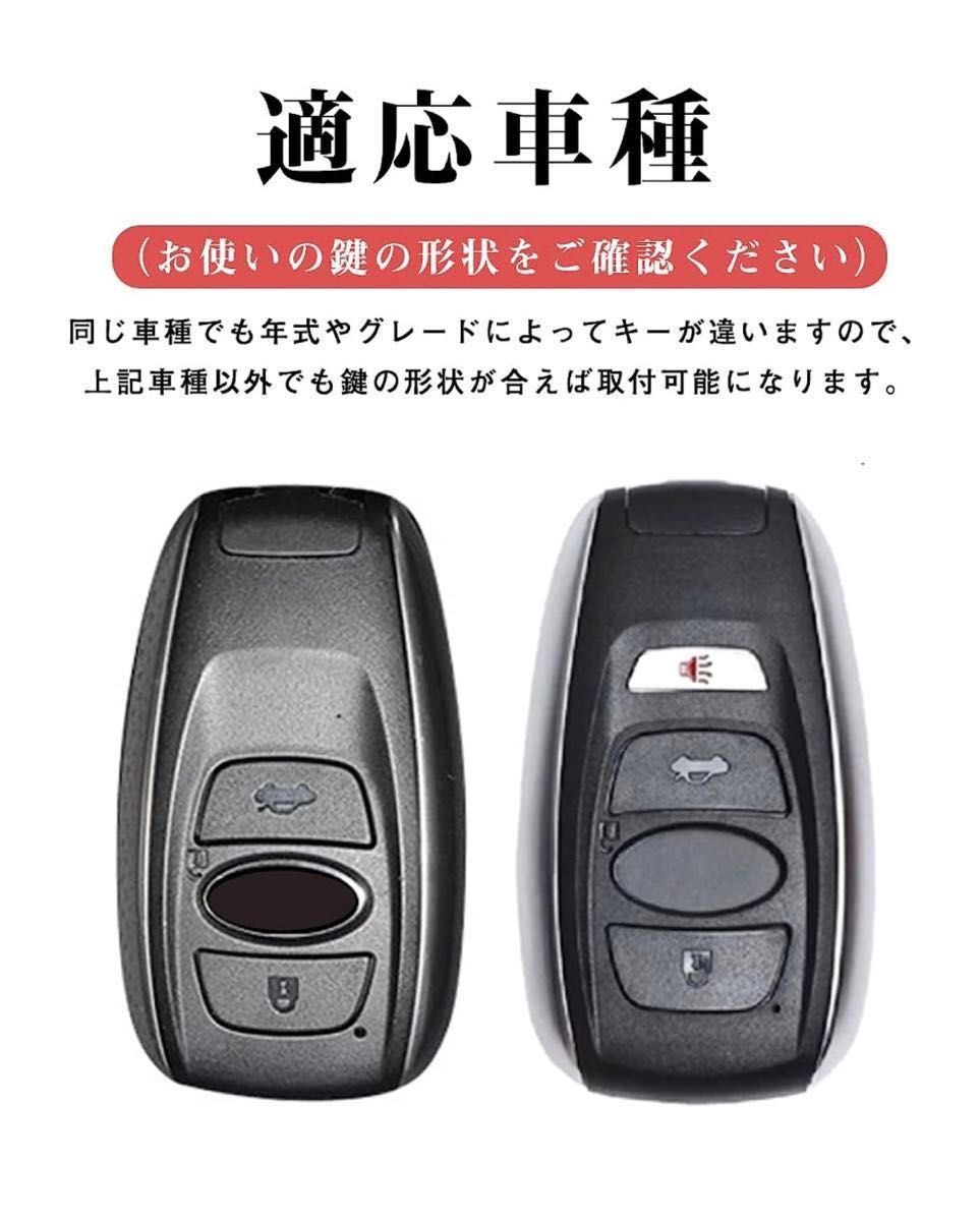 キーケース スバル用 SUBARUスマートキーケース キーホルダー　フォレスター　XV キーカバー TPU スバル専用