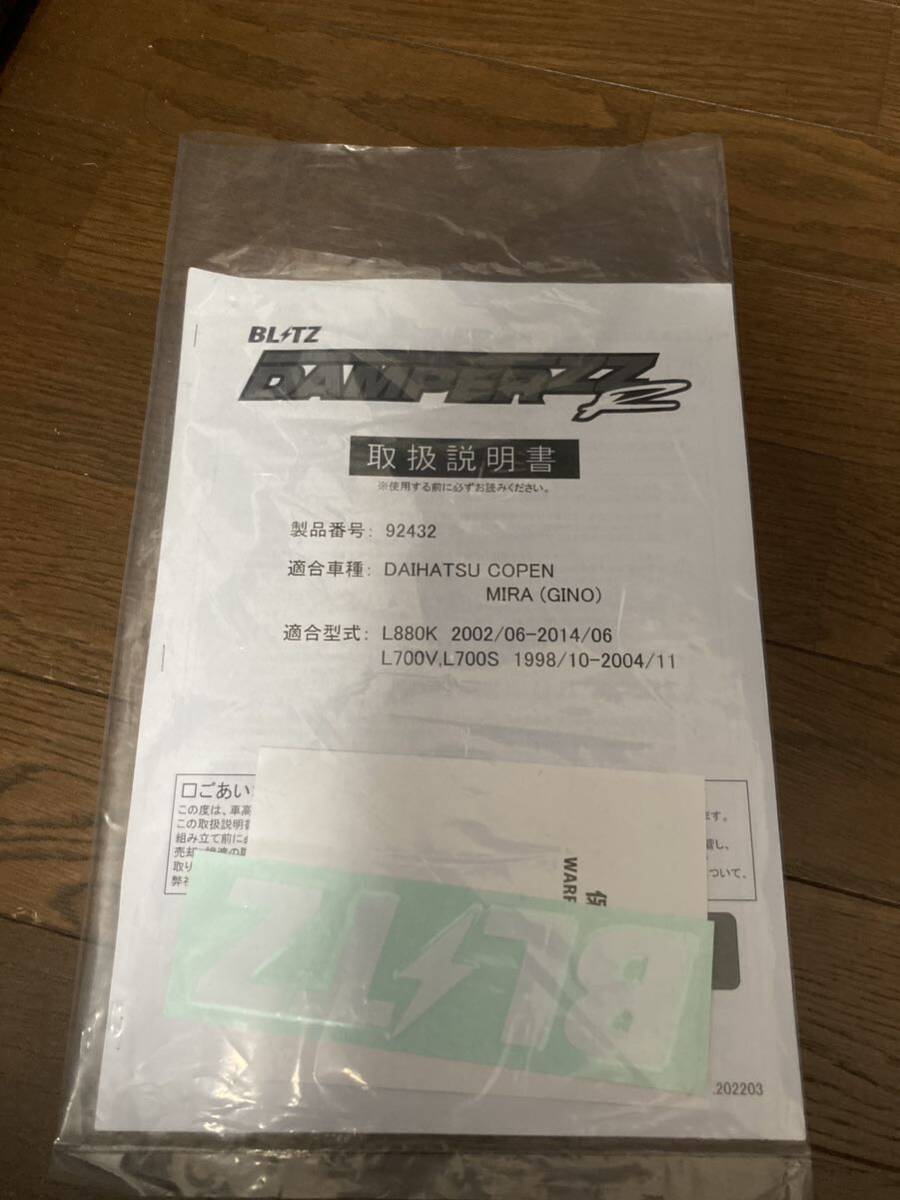  shock absorber BLITZ Daihatsu L880k L700V L700S dumper ZZR pick up only 
