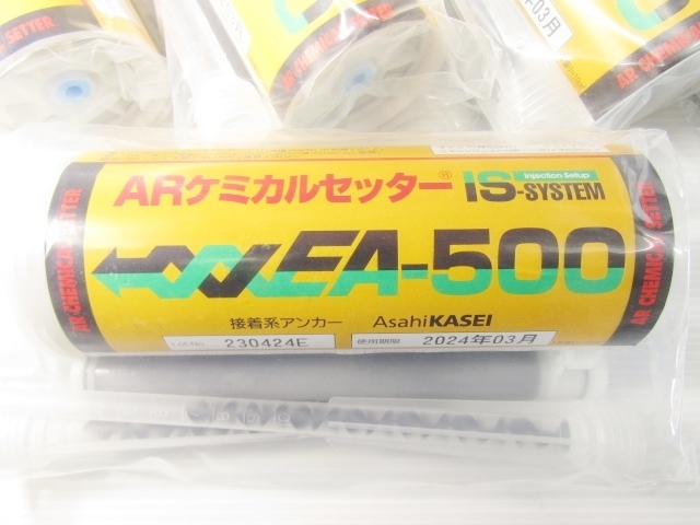 未使用 ⑧ 旭化成 ARケミカルセッター EA-500 5本1箱セット 注入 接着系アンカー ボルト埋込 ケミカルアンカー コンクリート ALC 中空母材_画像2