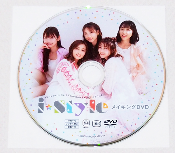 ■Voice Actor Card Collection EX VOL.02 i☆Ris メイキングDVD「i☆Style」　　【z48】_画像1