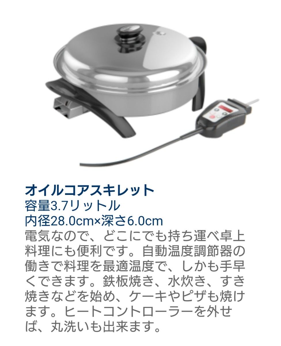 新品未使用】ロイヤルクイーン オイルコアスキレット容量3 7 新品未使用】ロイヤルクイーン オイルコアスキレット容量3 7
