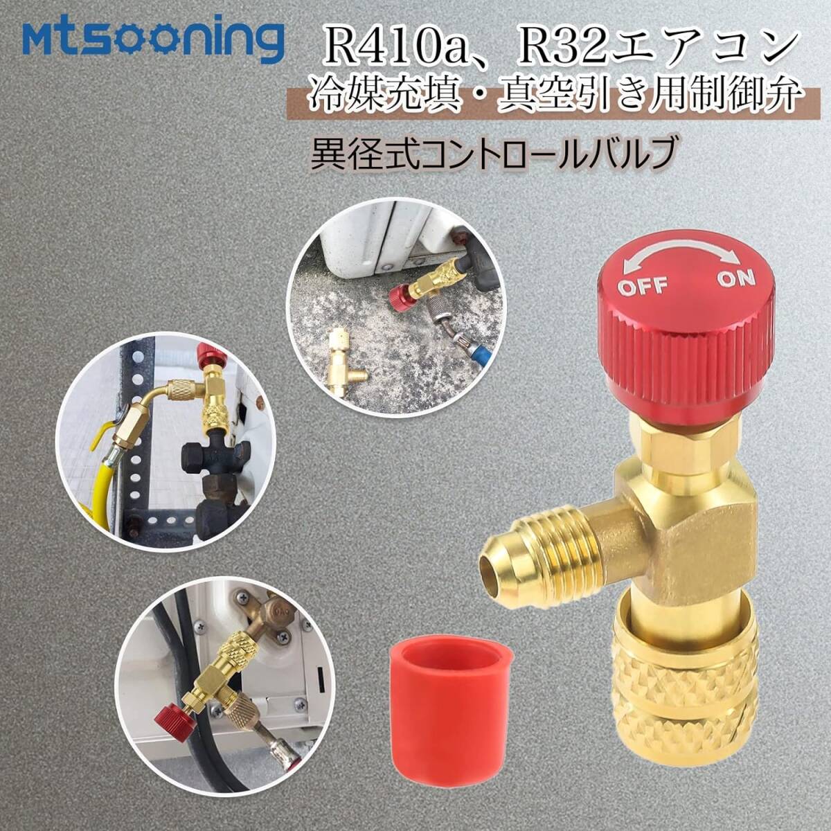 R410a R32 контроль клапан(лампа) кондиционер газ Charge клапан(лампа) необычность диаметр конверсионный адаптор . количество управление клапан(лампа) 1/4&#34; мужской 5/16&#34; женский 