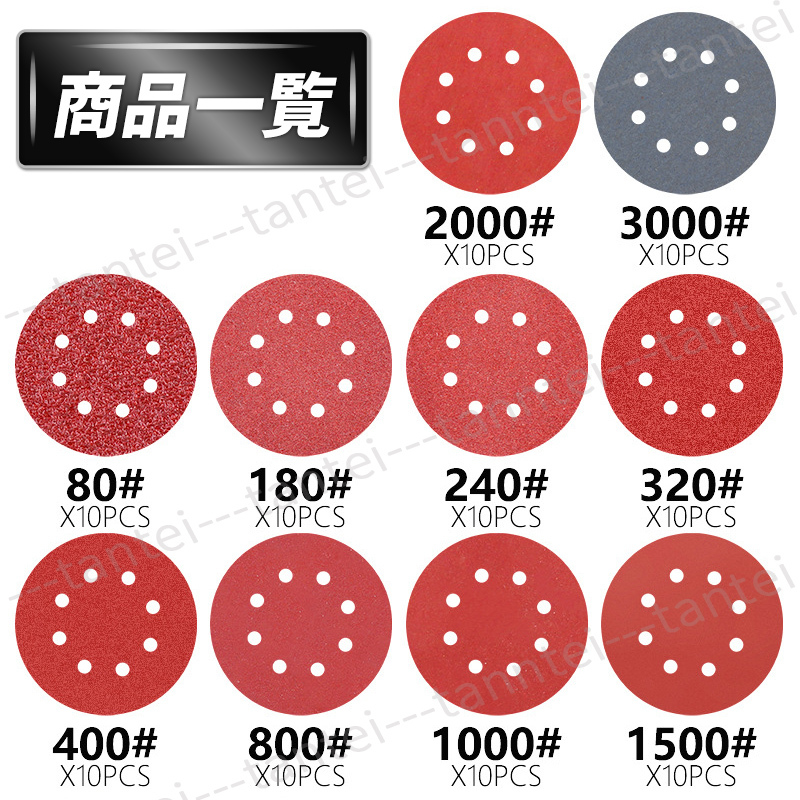 サンドペーパー ディスクペーパー サンディング ペーパー 紙ヤスリ マジックサンダー マジック 研磨 直径125mm 10種類 100枚 汎用 DIY 8穴_画像2