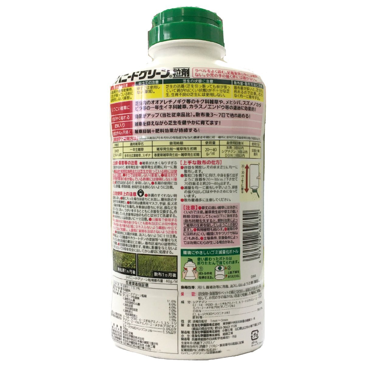 オオアレチノギク イネ科 日本芝 除草剤 シバニードグリーン粒剤 700g_画像3