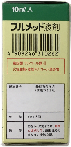 フルメット液剤 ぶどう 農薬 住友化学 フルメット液剤 10ml_画像3