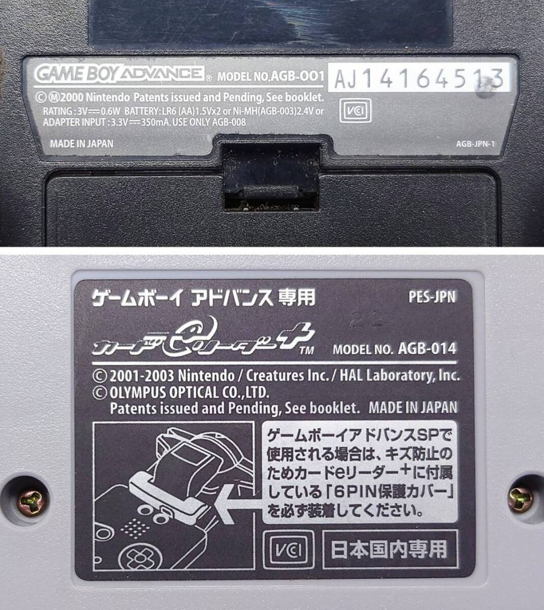 N359-W14-123 Nintendo 任天堂 ゲームボーイアドバンス AGB-001 本体 ブラック カードeリーダー/箱 付属品有り④_画像9