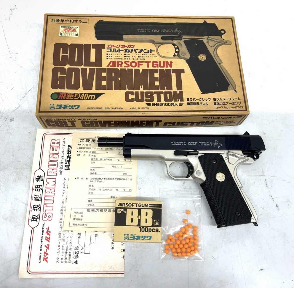 Q139-W11-722 ヨネザワ COLT エアーソフトガン コルトガバメント カスタム エアガン スタームルガー ASGK 刻印 B・B弾付き③の画像1