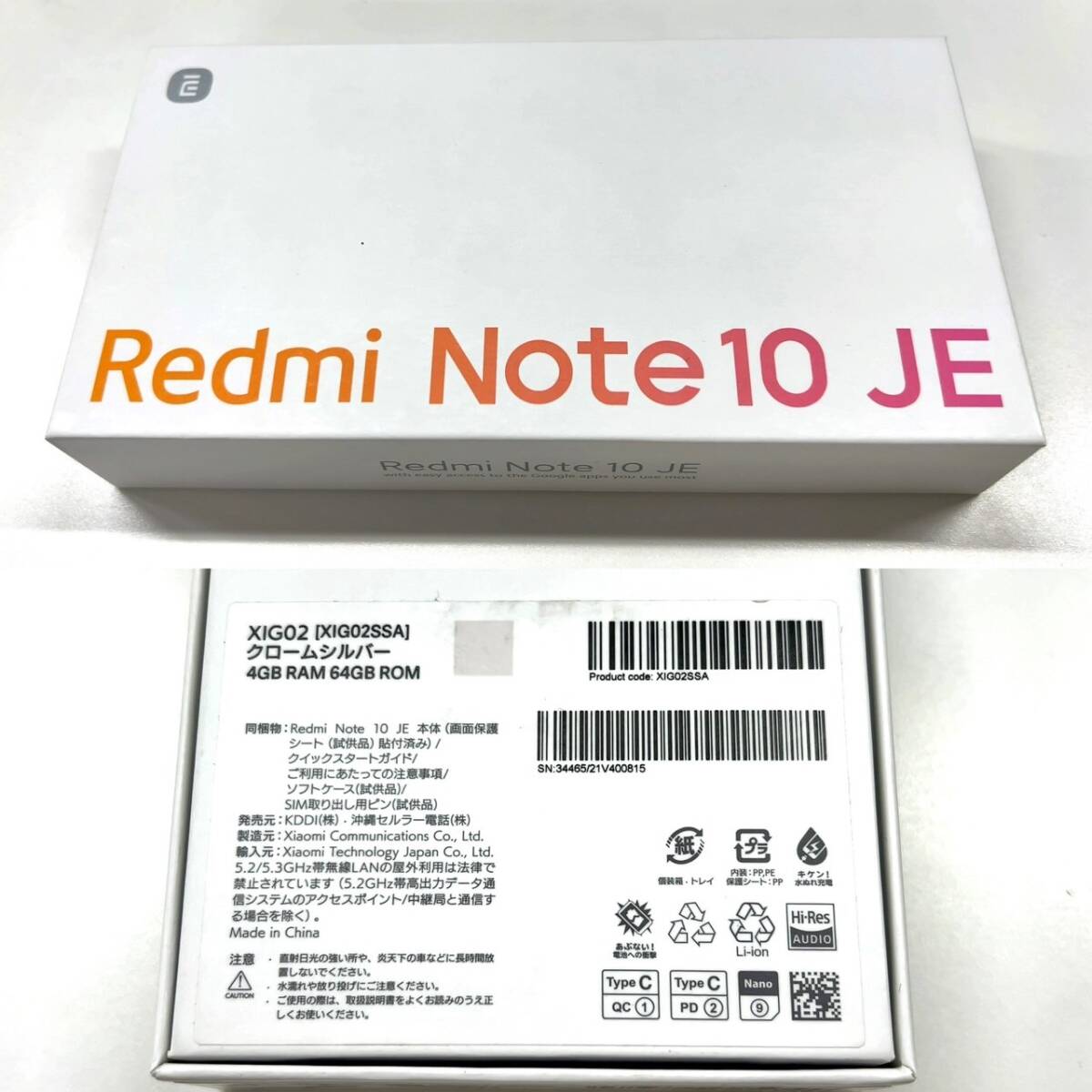R639-W15-44 ◎ Xiaomi Redmi Note 10JE XIG02 XIG02SSA クロームシルバー Android one スマートフォン スマホ 初期化済み 通電確認済み③の画像8