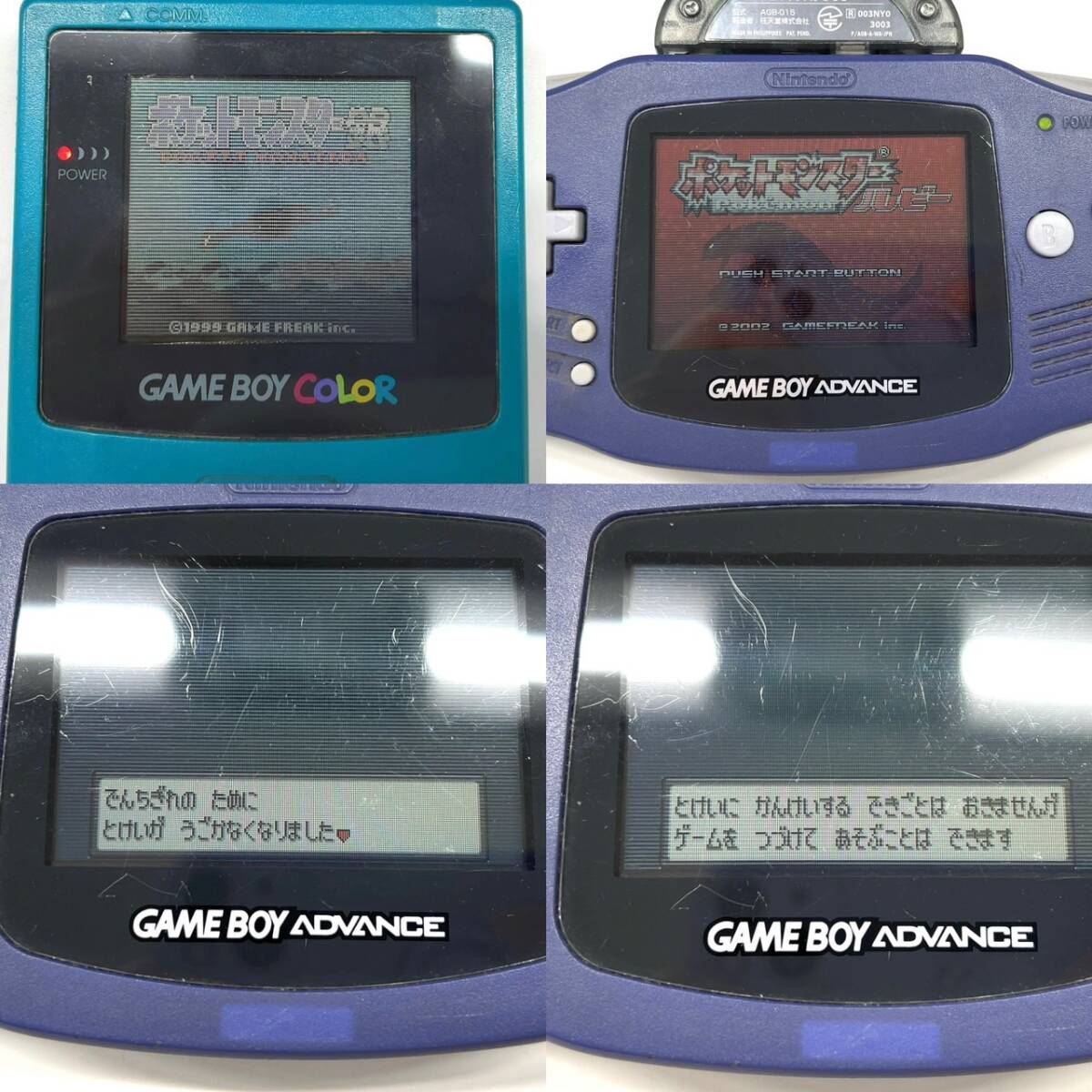 S136-W14-357 game machine 3 pcs summarize PSP PSP-1000MB/ Game Boy Advance AGB-001/ Game Boy color CGB-001 soft attaching electrification 0③