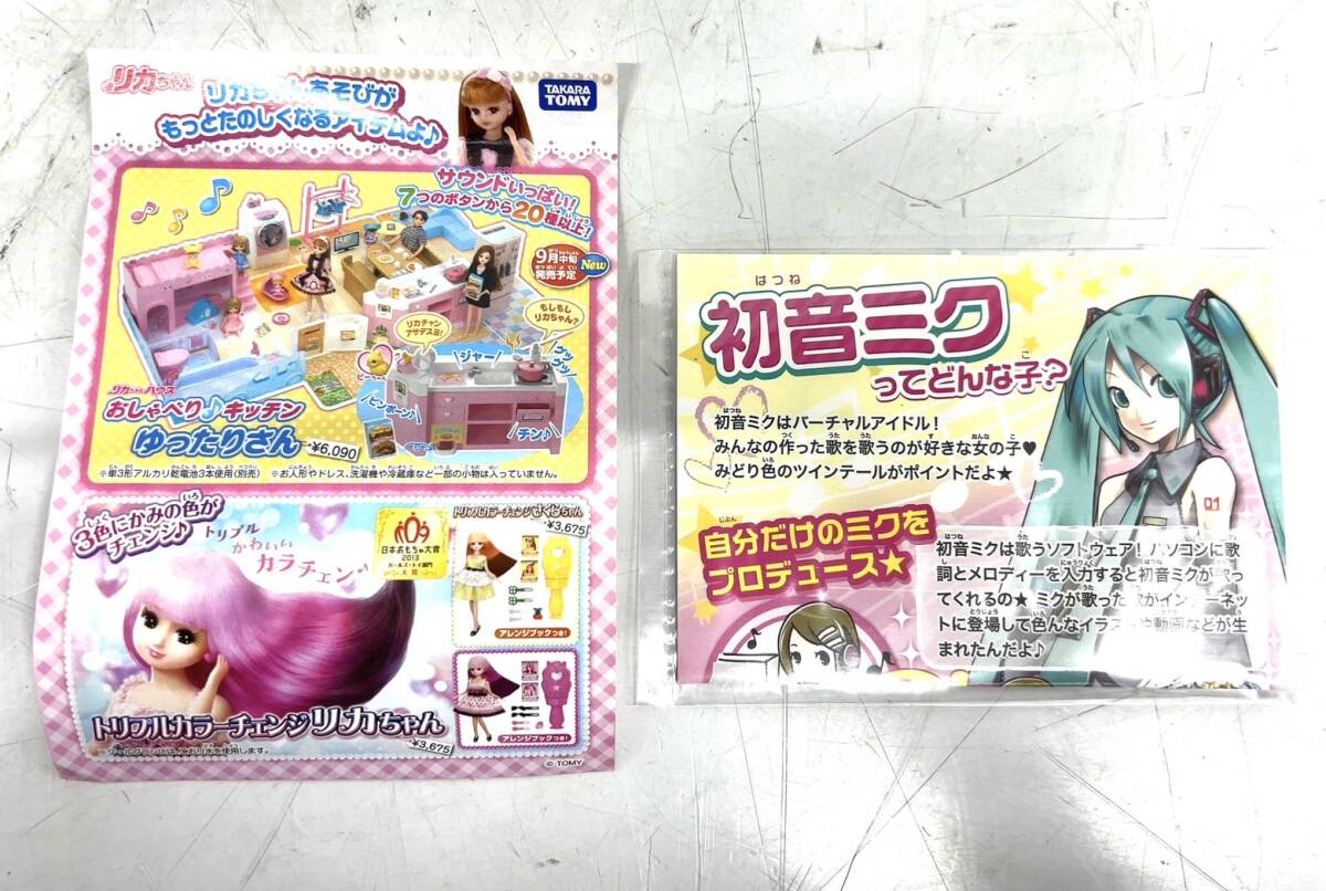 P101-W11-547 TAKARA TOMY タカラトミー リカちゃん人形 初音ミク コラボレーション商品 LD-15 Licca 全長約22.5cm③_画像10