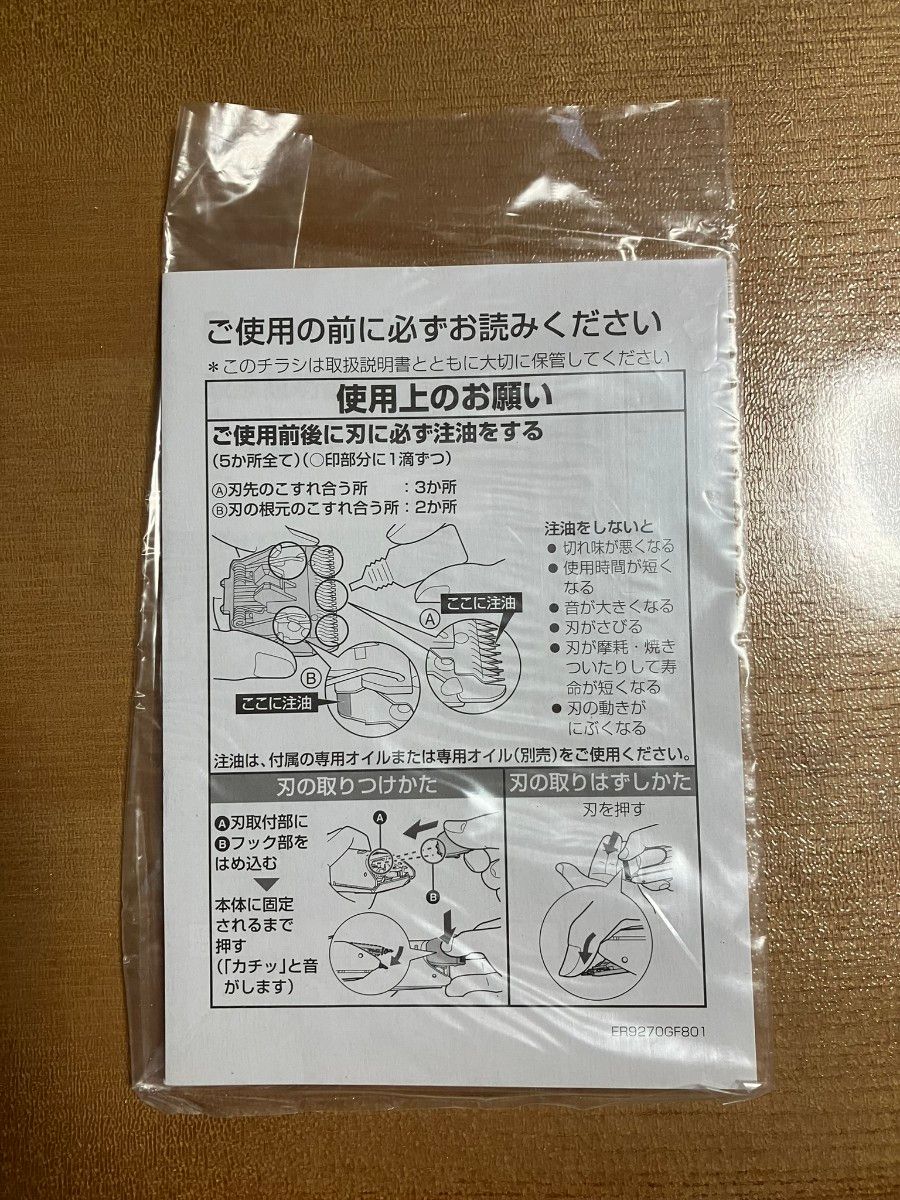 【未使用】Panasonic カットモード ER-GF40 電気バリカン 家庭用散髪器具 充電式 水洗い パナソニック【送料無料】