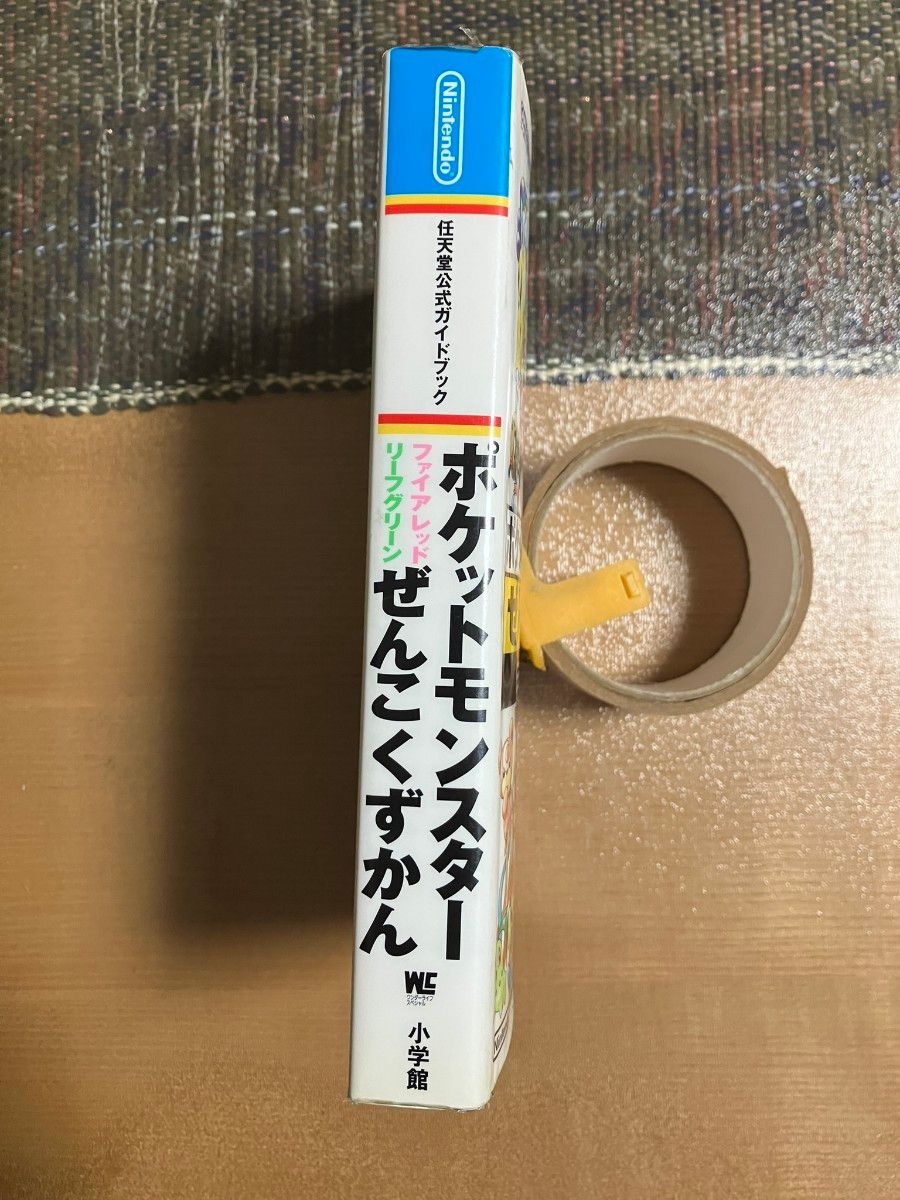 【送料無料】ポケットモンスターファイアレッド・リーフグリーンぜんこくずかん 攻略本 任天堂公式ガイドブック 小学館 付録シール欠け
