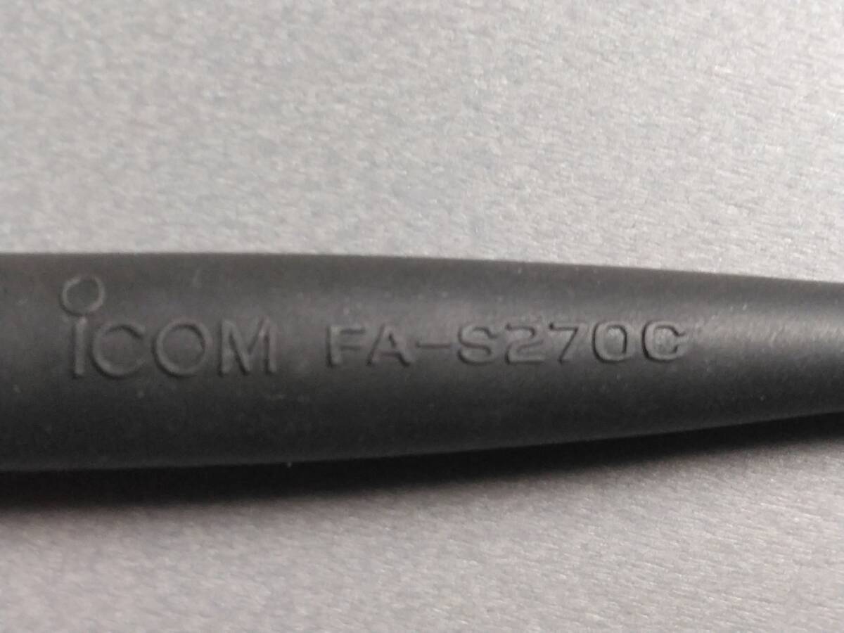 ICOM ハンディー機用アンテナ FA-S270C VHF/UHF 美品 送料全国一律１００円の画像2