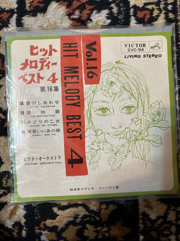 430★レコード★EP盤★ Hit MELODY ビクターオーケストラ　愛のしあわせ　恋物語　みどりの乙女　可愛いいあの娘　_画像1