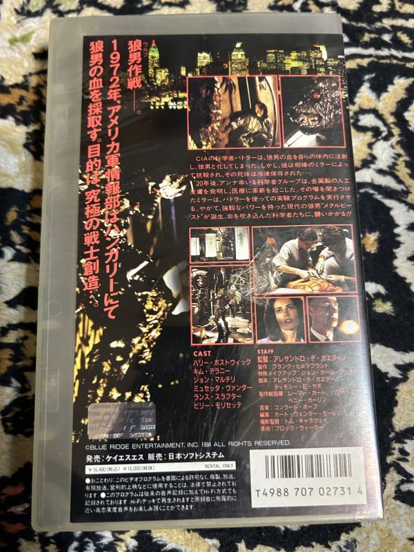 B4 ★511 ビデオテープ　VHS★メタル・ビースト (1994)　バリー・ボストウィック_画像2
