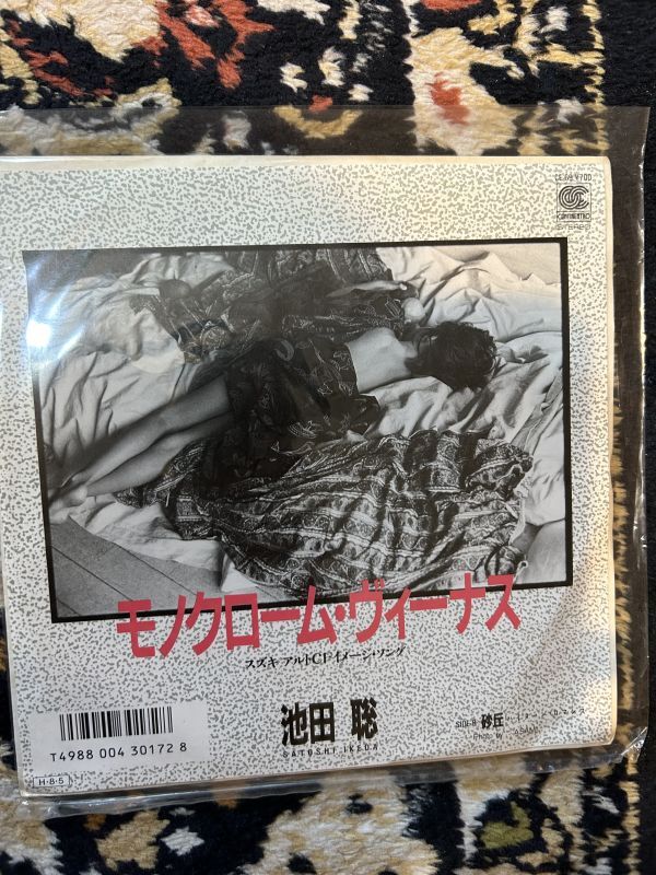 ★レコード★EP盤★513　池田聡　　モノクローム・ヴィーナス　　EP盤_画像1