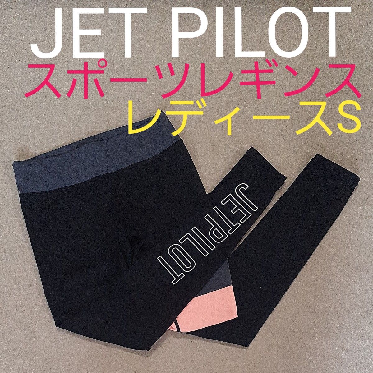 【美品】JET PILOT ジェットパイロット　スポーツレギンス　スパッツ　ランニング　ジョギング　マラソン　ジム　レディースS