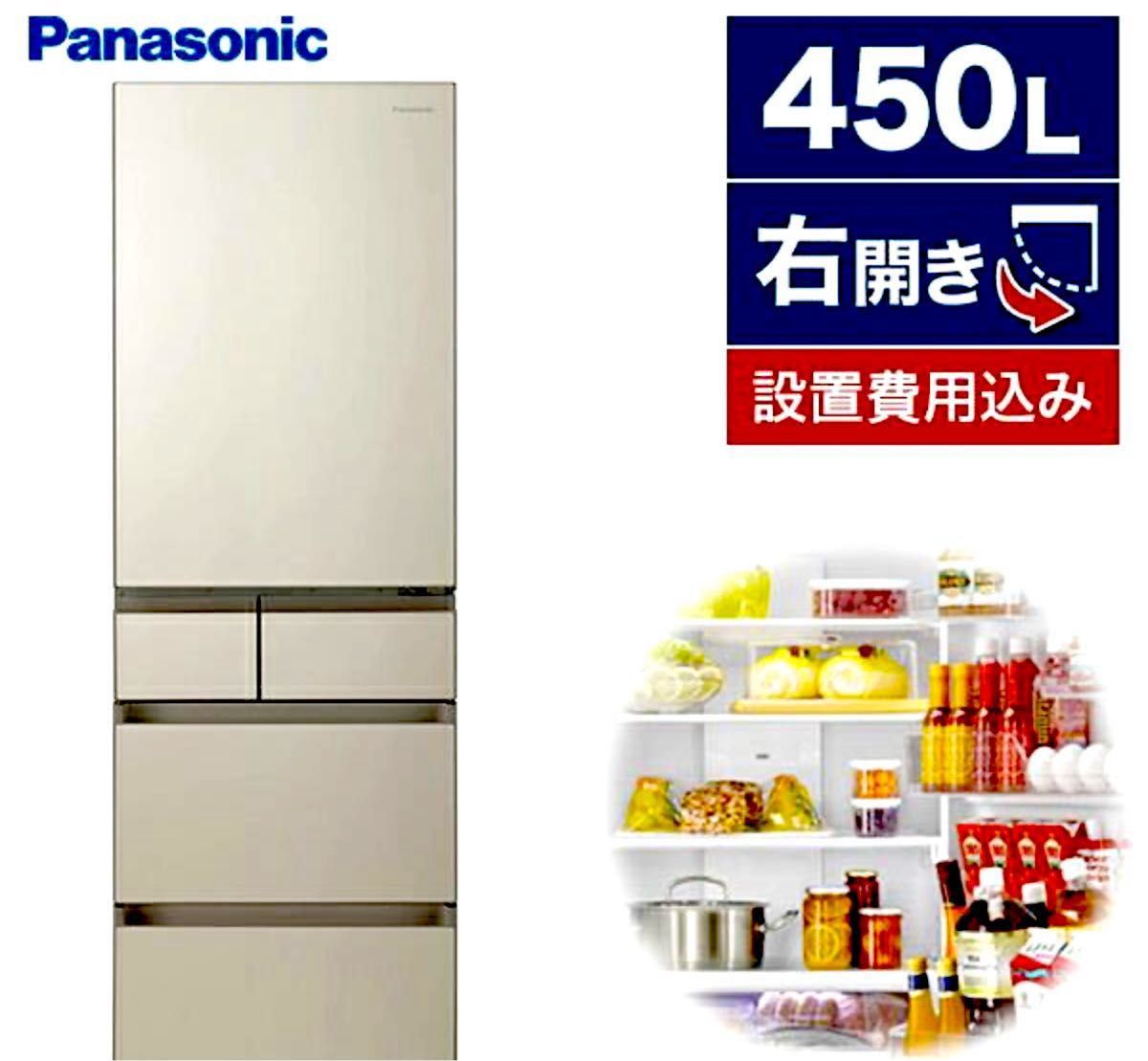 Panasonic 冷蔵庫 NR-E459PX-N 2023年モデル|Yahoo!フリマ(旧 Panasonic 冷蔵庫 NR-E459PX-N 2023年モデル|Yahoo!フリマ(旧
