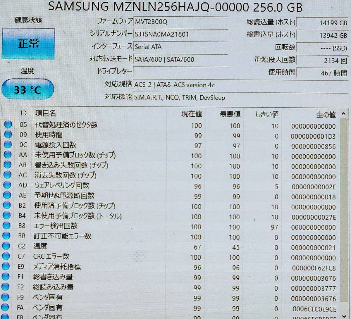 SAMSUNG m2 SSD B&Mkey 計8枚 まとめ売り 256GB_画像3