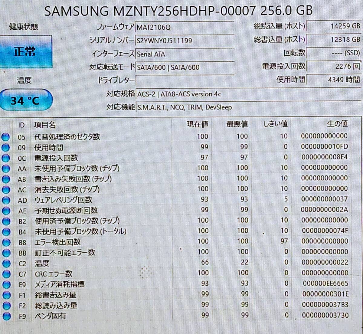SAMSUNG m2 SSD B&Mkey 計8枚 まとめ売り 256GB_画像9