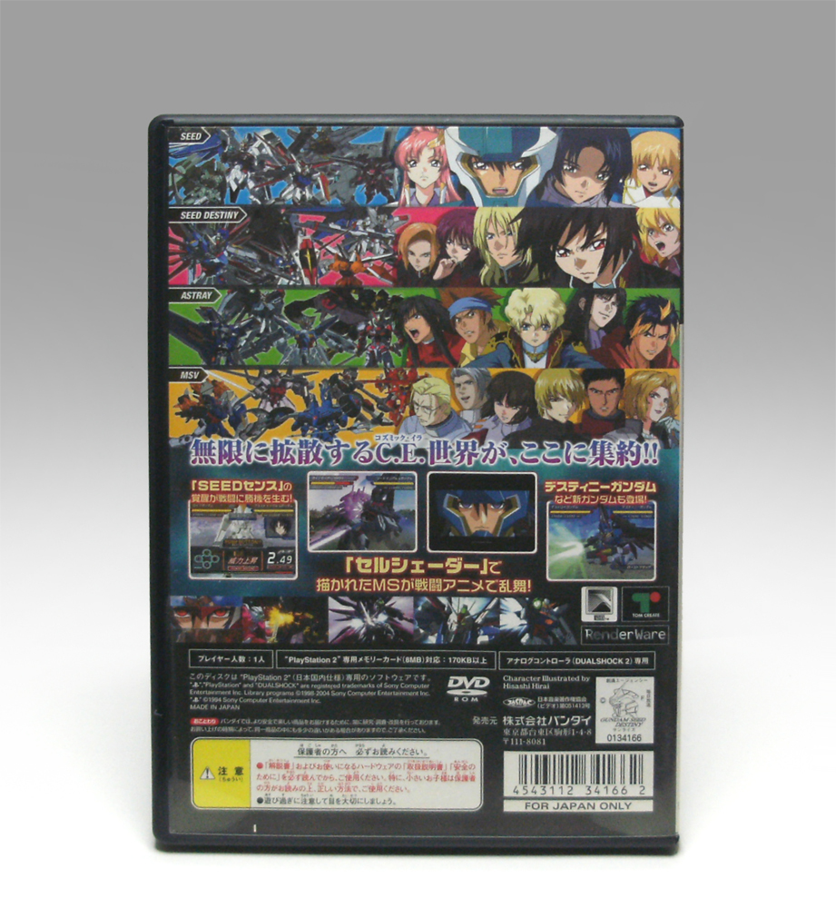 ● PS2 機動戦士ガンダムSEED DESTINY ～GENERATION of C.E.～ SLPS-25549 Mobile Suite GUNDAM SEED DISTINY NTSC-J Bandai 2005_画像3