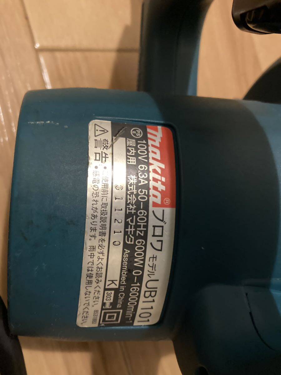 【動作品】makita UB1101 100vブロワ　普通に使用できます_画像2