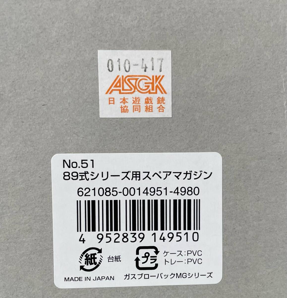  дешевый!! 99 иен старт!! Tokyo Marui запасной журнал 35 полосный газовый пистолет 89 тип для TOKYO MARUI газовый пистолет для газ свободный затвор 