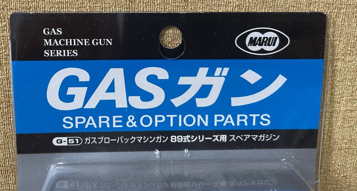  дешевый!! 99 иен старт!! Tokyo Marui запасной журнал 35 полосный газовый пистолет 89 тип для TOKYO MARUI газовый пистолет для газ свободный затвор 
