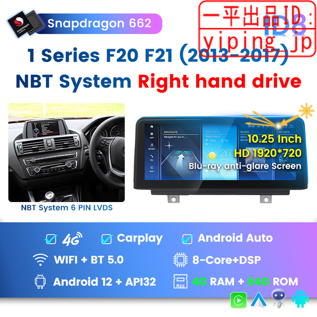 Android13 BMW 1,2,3,4シリーズ F20 F21 F22 F30 F31 F32 F33 F34 F36 日本語説明書付・取付サポート アンドロイドナビ 業者紹介可能_画像1