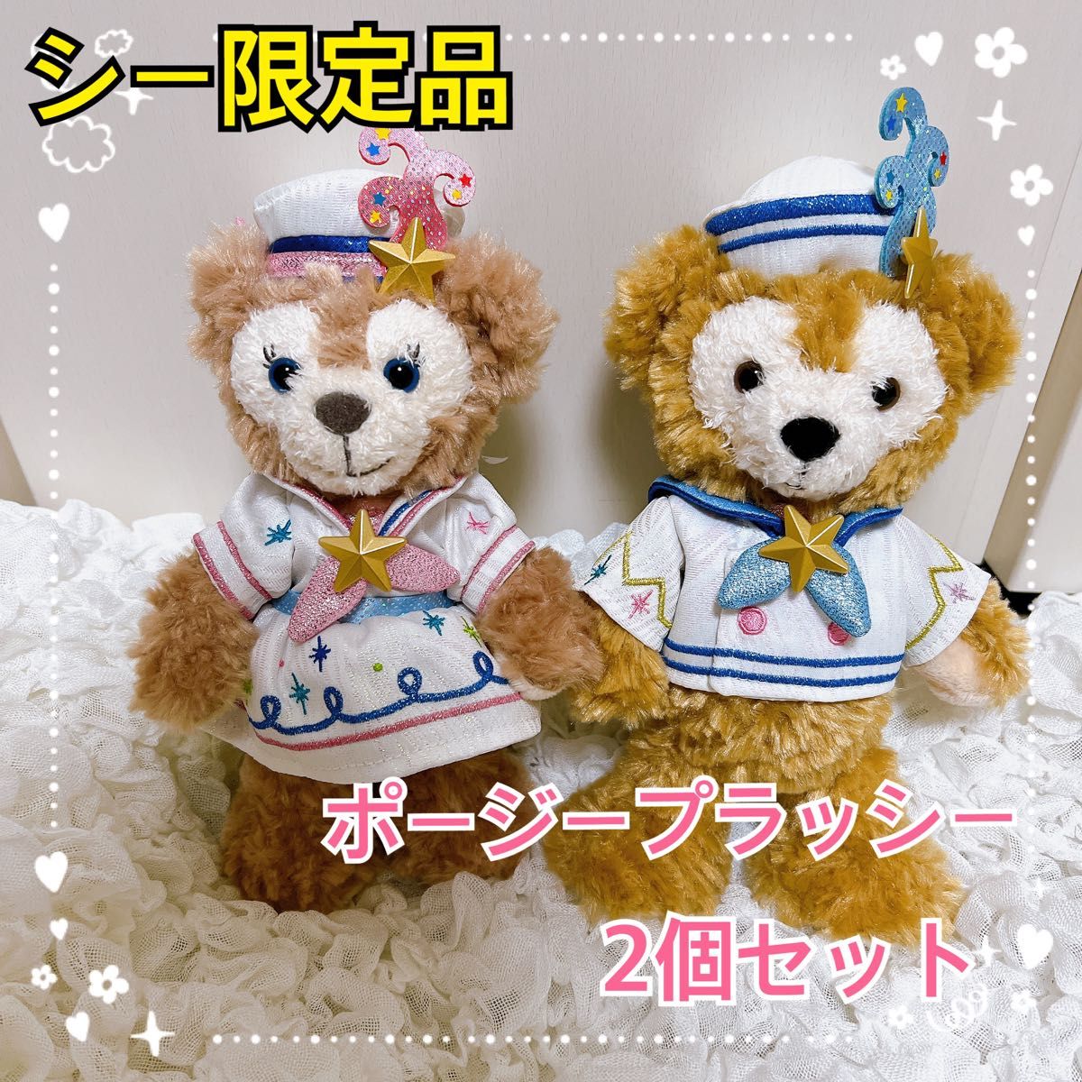 新品】シー限定品 ポージープラッシー ダッフィー シェリーメイ 新品】シー限定品 ポージープラッシー ダッフィー シェリーメイ