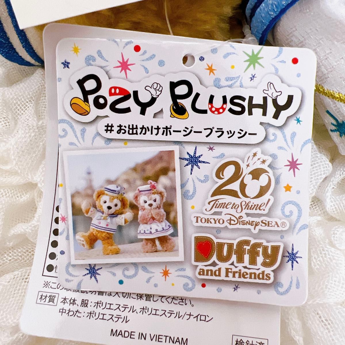新品】シー限定品 ポージープラッシー ダッフィー シェリーメイ 新品】シー限定品 ポージープラッシー ダッフィー シェリーメイ