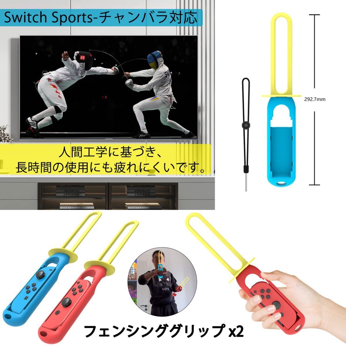 Switch Sports (ニンテンドースイッチスポーツ) 用アタッチメント スイッチ