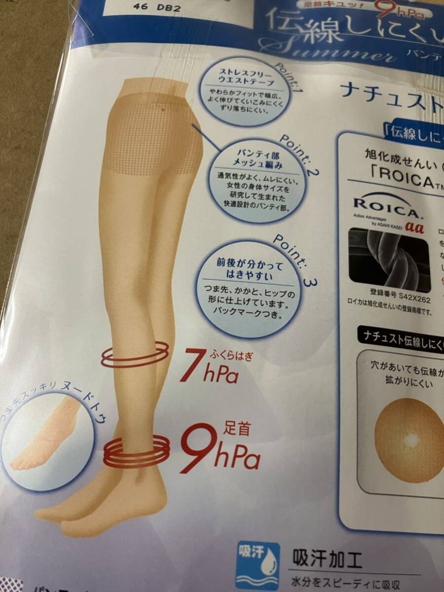 atsugi ナチュスト パンティストッキング UV対策 ベビーベージュ アツギ panty stocking パンスト パンティ部メッシュ編み 伝線しにくい _画像5