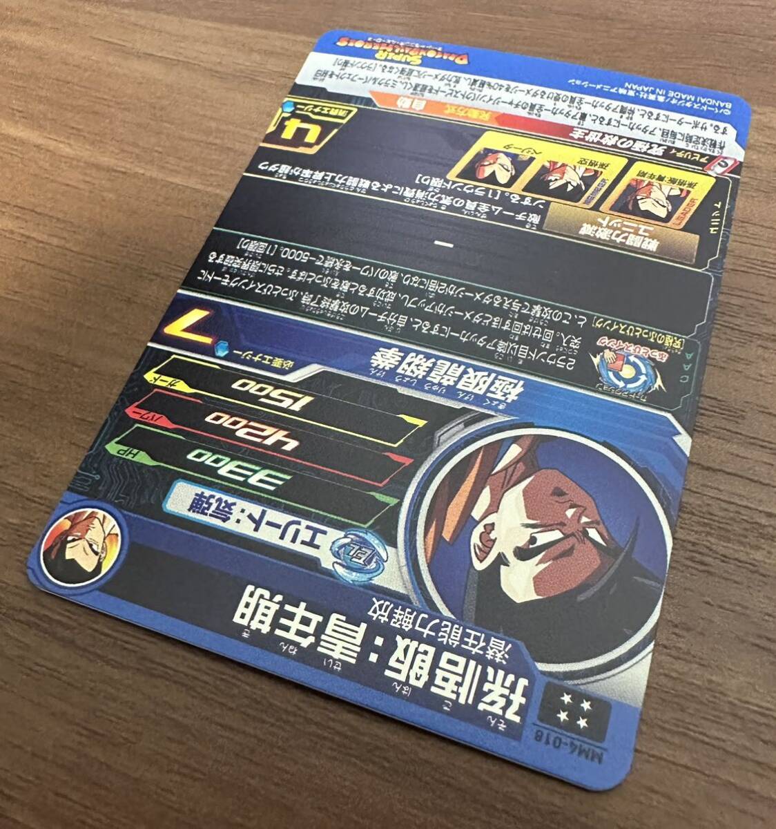 【美品】硬質ローダー付き！ドラゴンボールヒーローズ スーパードラゴンボールヒーローズ mm4-018 孫悟飯:青年期_画像4