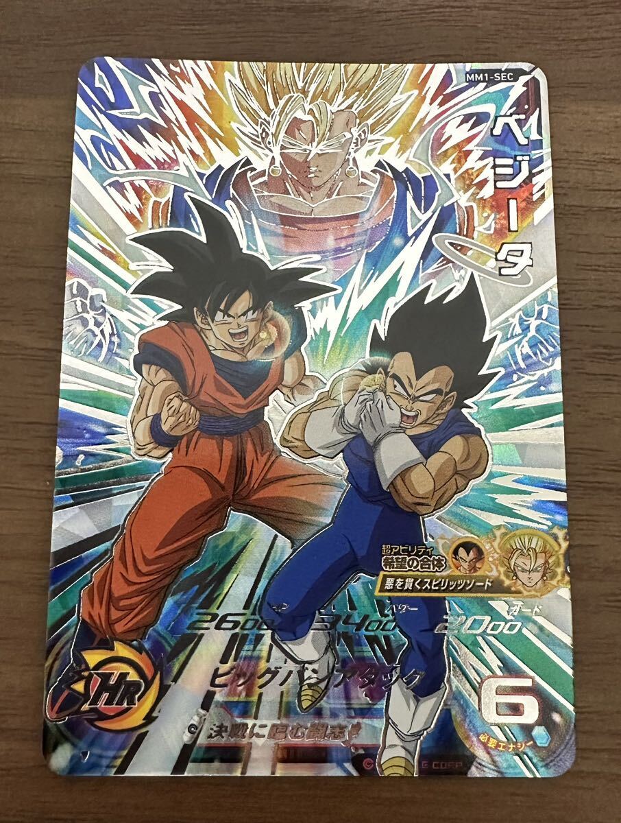 【美品】硬質ローダー付き！ドラゴンボールヒーローズ スーパードラゴンボールヒーローズ mm1-sec ベジータ_画像1